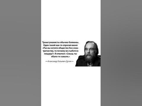 ©Александр Гельевич Дугин - YouTube