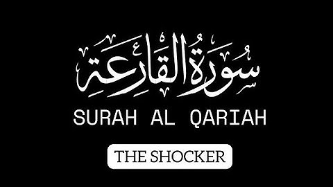 Surah Al Qariah سورة القارعة with English translation