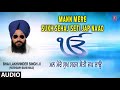 Mann mere sukh sehai seti jap naam  bhai lakhvinder singh jifatehgarh sahib wale