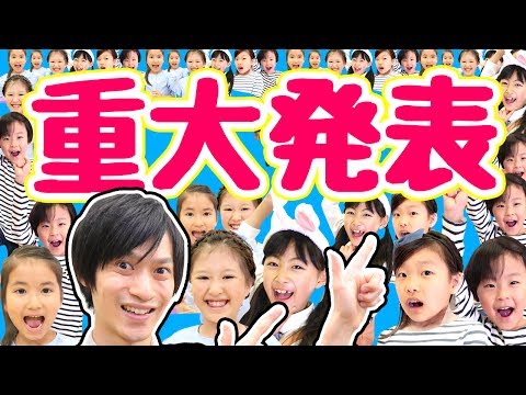 【重大発表！】YouTuberになりたい子、集まれ！！〜みるきっずくらぶ〜
