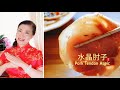 Pork Tendon Aspic|水晶肘子|舌尖上最富含膠原蛋白的一片美味，醇香勁道，皮質晶瑩，肉質緊密| How to make Pork Tendon Aspic recipe