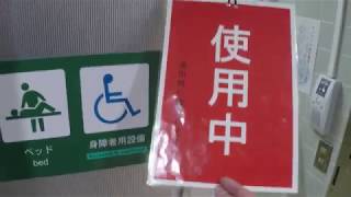 関越自動車道のパーキングエリア ちょっと危険なトイレ screenshot 4