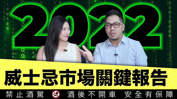 2022威士忌市场关键报告｜李奥社长 - 天天要闻