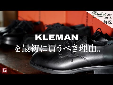 未使用品級✨KLEMAN クレマン 別注OXAL シップス 40 22to516-43622-d07b.jpg
