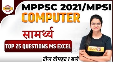 MPPSC 2021/MPSI | SAMARTH BATCH  | COMPUTER CLASSES  | TOP 25 QUESTIONS MS EXCEL | BY PREETI MA
