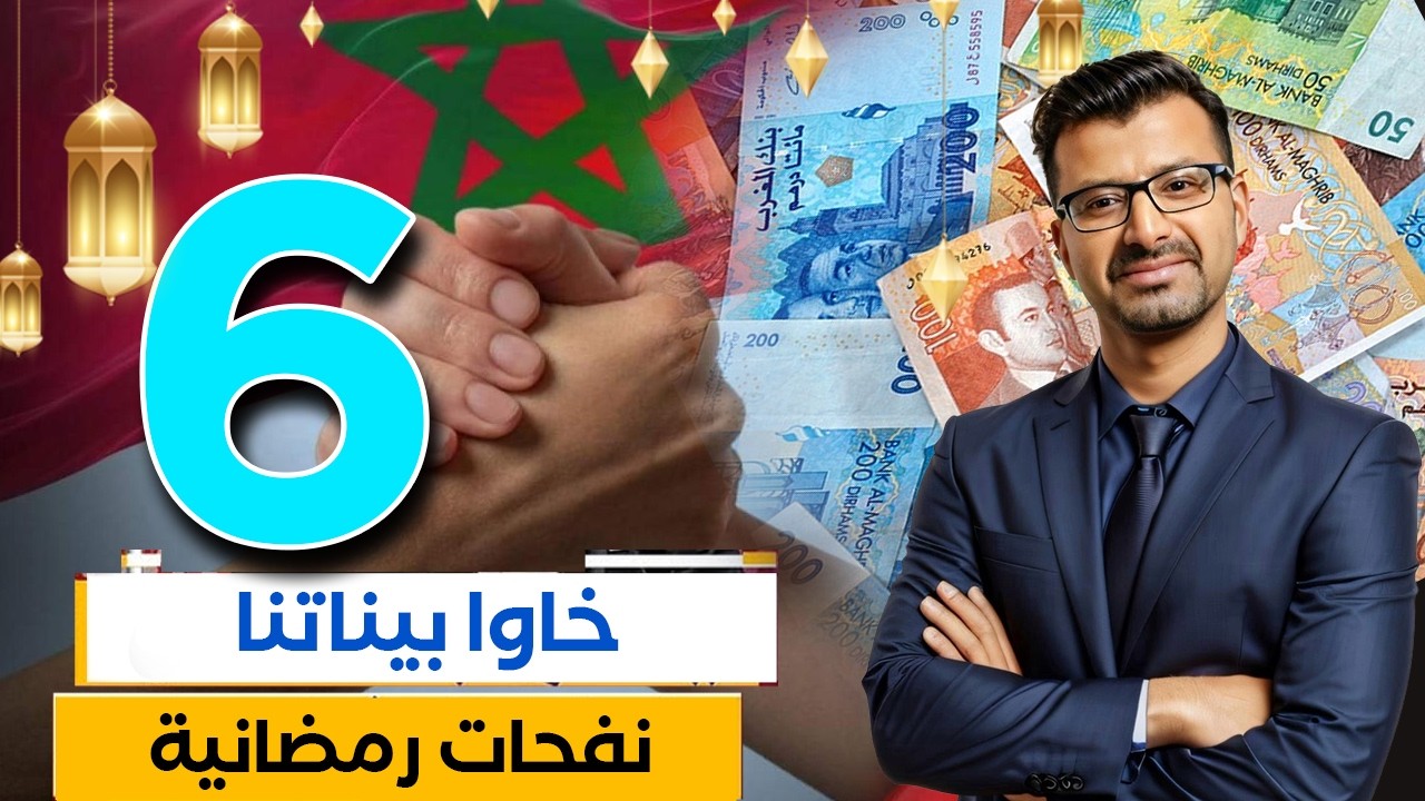 من مراكش إلى سلا، مغاربة حتى للموت مع ياسر كولايور