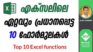 10 Most Useful Excel Formulas - Malayalam Tutorial