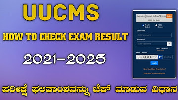 How to check exam result in UUCMS 2025|Degree result check in UUCMS|Uucms new  Update|