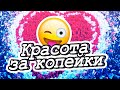 Сшиваем всё подряд и получаем... Любовь! DIY Мастер-класс