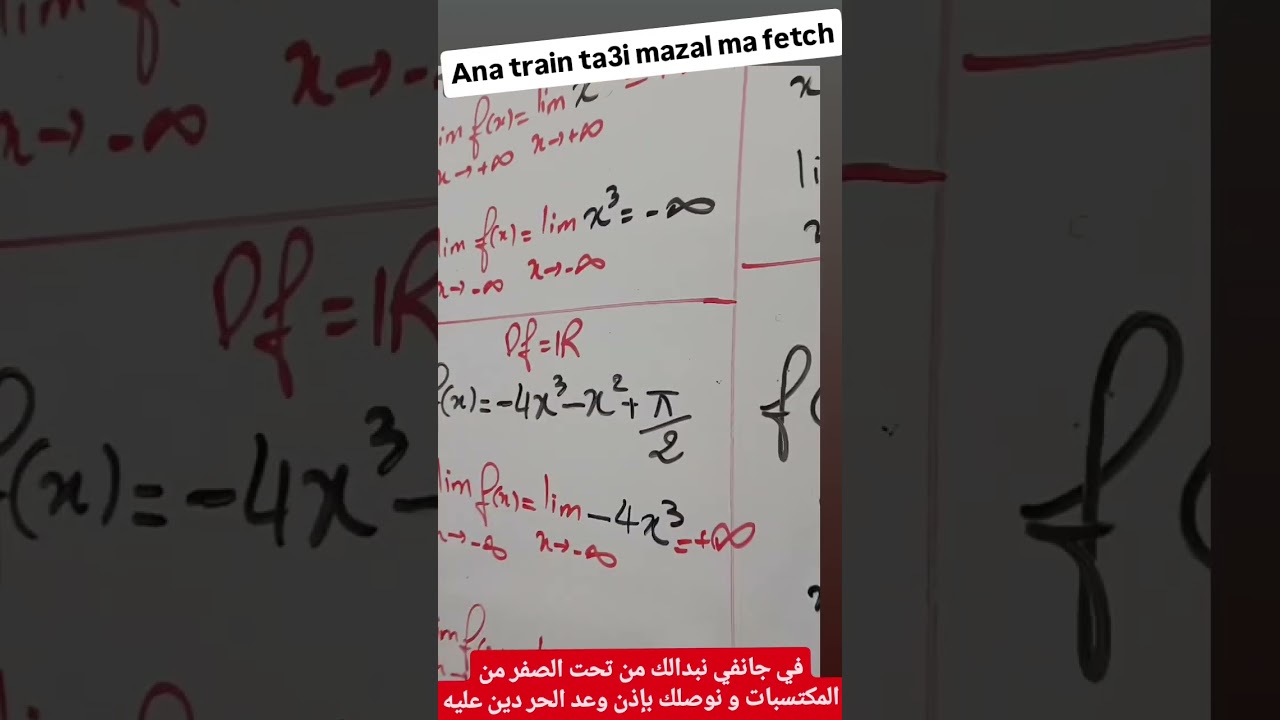 عند فارس تجي في جانفي نبدالك الMath من تحت الصفر و نوصلك بإذن الله (وعد الحر دين عليه)