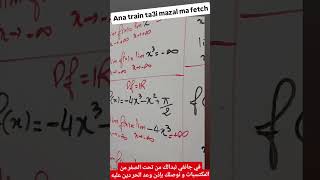 عند فارس تجي في جانفي نبدالك الMath من تحت الصفر و نوصلك بإذن الله (وعد الحر دين عليه)