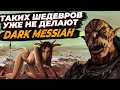 ЭТОТ ШЕДЕВР ВСЕ ЗАБЫЛИ! УЛЬТРАМЯСНОЙ DARK MESSIAH ПО ХАРДКОРУ!