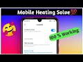 मरते दम तक फ़ोन कभी गर्म नहीं होगा 🔥 | Mobile heating Problem Solve | #shorts #ytshorts