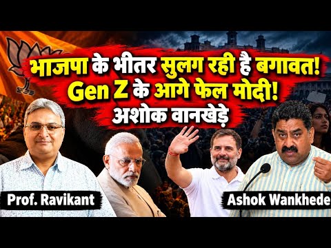 Ashok Wankhede Exposes Modi! | Ashokwankhede | Modi | Smritiirani | profravikant | congress |