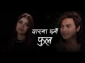 Basna Charne Ful - Movie song Mashup - New Nepali Song - paul shah - pooja sharma