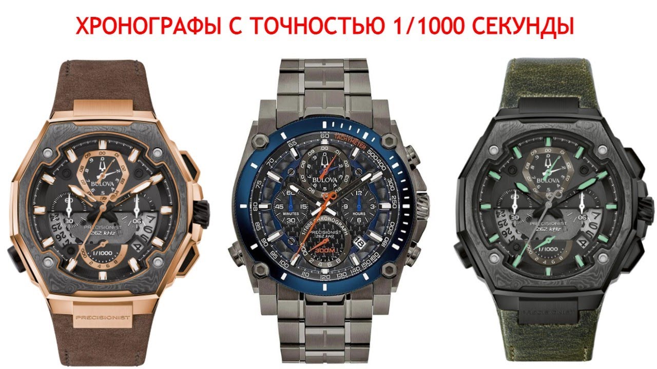 Bulova Precisionist X - Review of a watch with an accuracy of 10