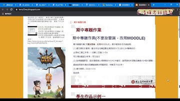 04 分享大學程式設計教學交流會簡報心得01