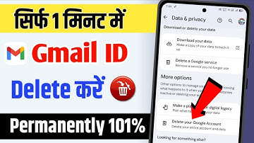 Gmail ID kaise Delete Karen 2025 Permanently|google account delete kaise kare permanent 2025