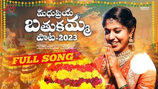 Madhupriya Bathukamma 2023 | Full Song | Madeen Sk | Hanumanth Yadav | Kamal Eslavath