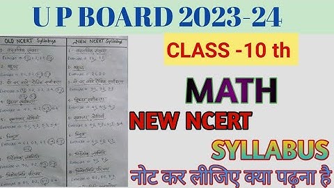 Class-10th Math New NCERT Syllabus 2023-24|| कक्षा 10 गणित का नया पाठ्यक्रम #videos #syllabus2023