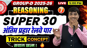 💥GROUP-D REASONING CLASS ||🔥GROUP-D REASONING SUPER 30 || | LastTimeRevision || Gaurav Giriraj Sir