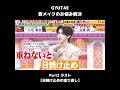 #shorts 【GYUTAE 夏メイクのお悩み解決2 ラスト】 日焼け止めの塗り直し #gyutae #ギュテ #日焼け止め #uv #紫外線 #メイク