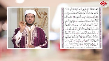 تصحيح تلاوة وتجويد ما تيسر من سورة الأحقاف