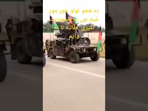 طالبه کار دی خلاص دی کونه کاژه ده جمهوریت زمریان راره وان دی سوک ده طالب ملګری دی اوسوک ده جمهوری