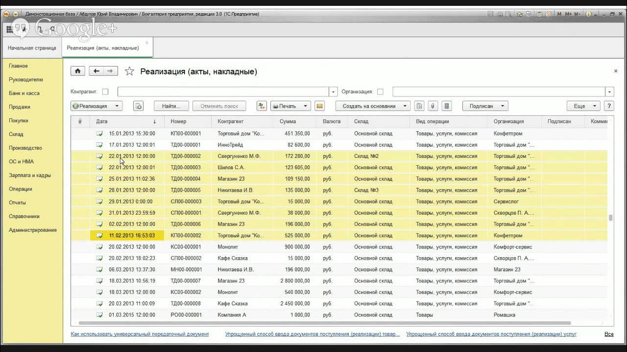Программное обеспечение 1с предприятие. Интерфейс 1с бухгалтерия предприятия 8. 2 интерфейс. 1с предприятие 8 интерфейс программы. 1c предприятие 8.