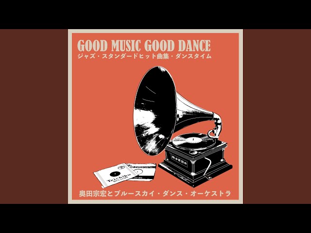 Munehiro Okuda & Blue Sky Dance Orchestra - タイガー・ラグ(サンバ)(テンポ54)/TIGER RAG