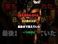 「家も家族も忘れたのに…」父が毎日探した小樽の店//#認知症#家族#おでん屋#小樽#泣ける話#昭和レトロ#日本の物語#シニアライフ#感動する話#人生