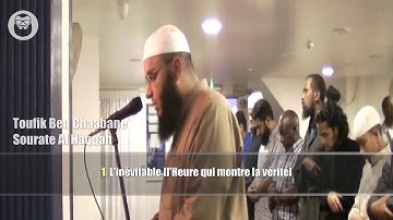 تلاوة في قمة الأداء، من صلاة الفجر بلندن 2016 / سورة الحاقة || للقارئ توفيق بن شعبان