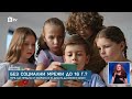 ГЕРБ внася законопроект за забрана на социалните мрежи за деца до 16 години