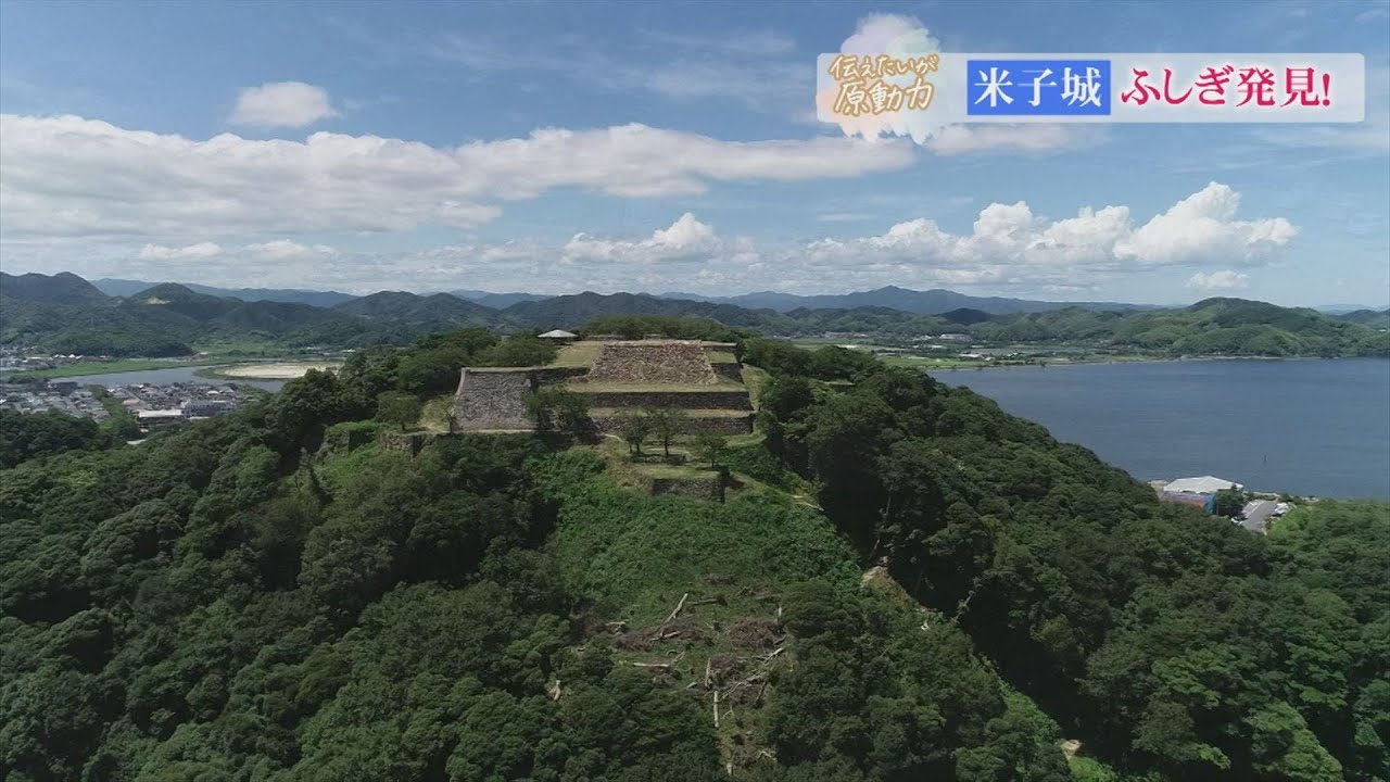 伝えたいが原動力　知られざる謎を解き明かす「米子城ふしぎ発見！」
