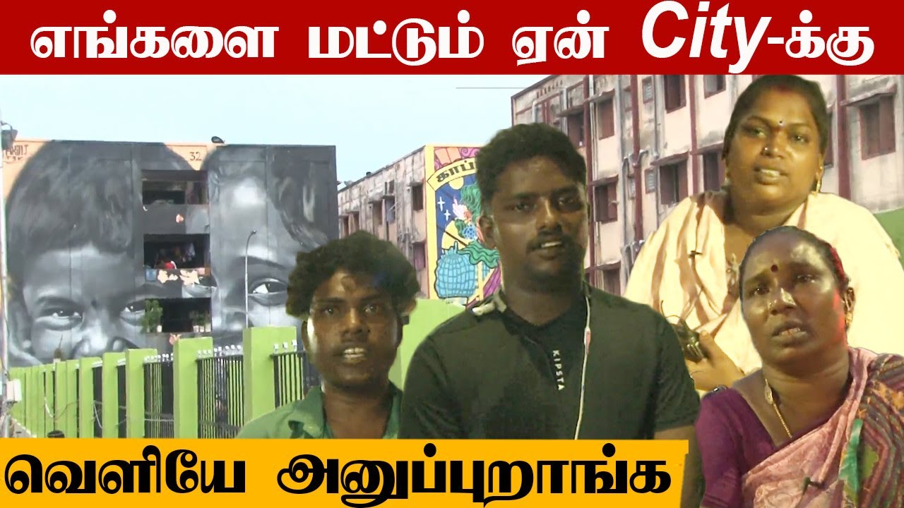 கண்ணகி நகரில் மக்களின் வாழ்க்கை எப்படி இருக்கு? நேரடி தகவல்கள் | Oneindia Tamil