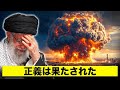 イランが一般市民を大量虐殺…即座に下されたトランプの苛烈な報復とは
