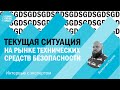 Валентин Попов | Дядя Валя | Отечественные варианты охранных систем