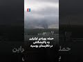حمله پهپادی اوکراین به پالایشگاهی در تاتارستان روسیه