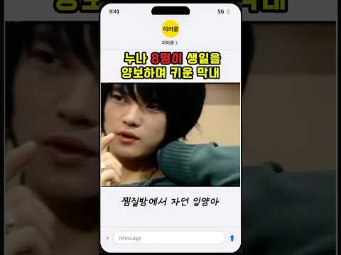 찜질방을 전전하던 청년        #영웅재중 #김재중