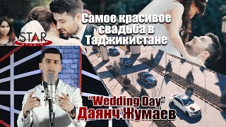 Даянч Жумаев - Wedding day | Dayanch Jumaev - Wedding Day 2020