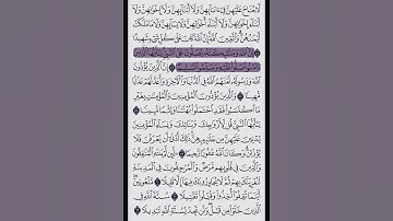 ۝ إِنَّ اللَّهَ وَمَلَائِكَتَهُ يُصَلُّونَ عَلَى النَّبِيّ .... ۝ تلاوة خاشعة  للشيخ سعد الغامدي