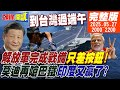 印度與中國的外交衝突