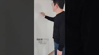 세종시 아름동 범지기마을 10단지 푸르지오 인테리어 현장 -아모르 인테리어 디자이너 이시탁-  #관평동인테리…