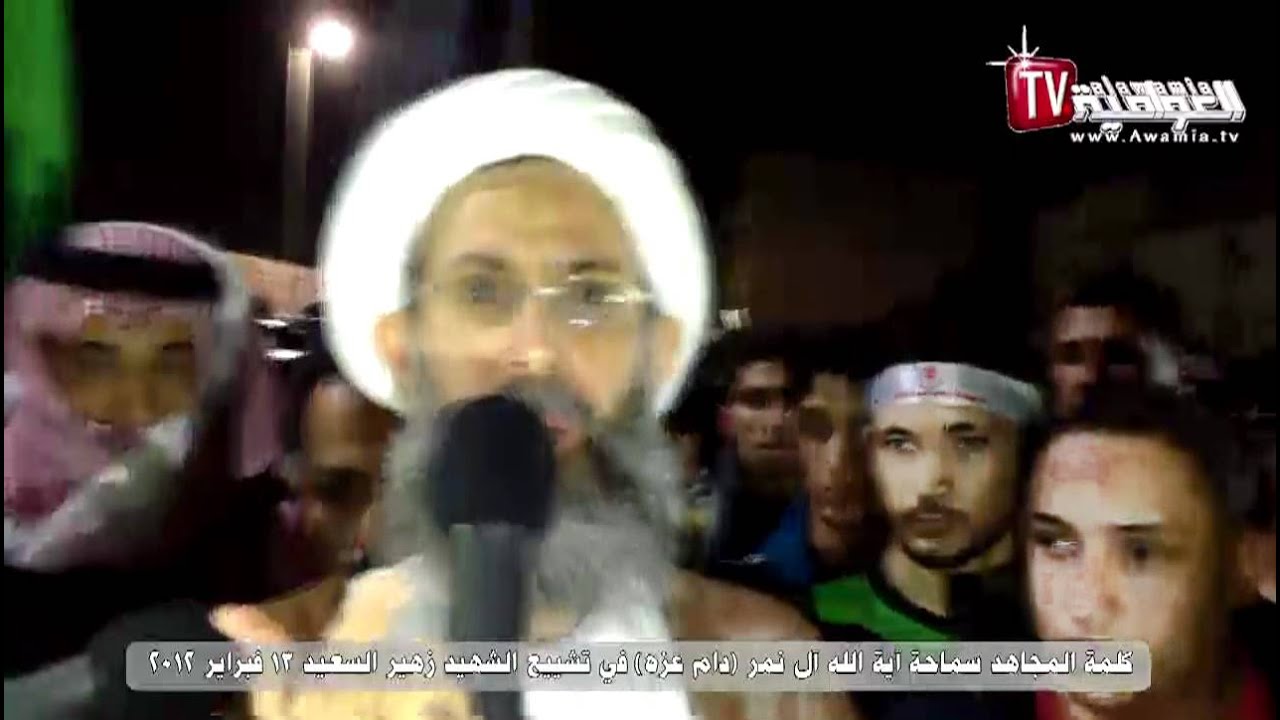 كلمة القائد آل نمر في تشييع الشهيد زهير السعيد 13 فبراير