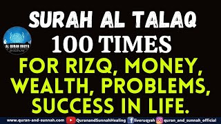 SURAH AL TALAQ 100 TIMES FOR RIZQ, MONEY, WEALTH, PROBLEMS, SUCCESS IN LIFE, AL QURAN RUQYAH