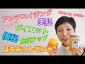 【はちみつレモン水】ダイエット 美肌 アンチエイジング 便秘