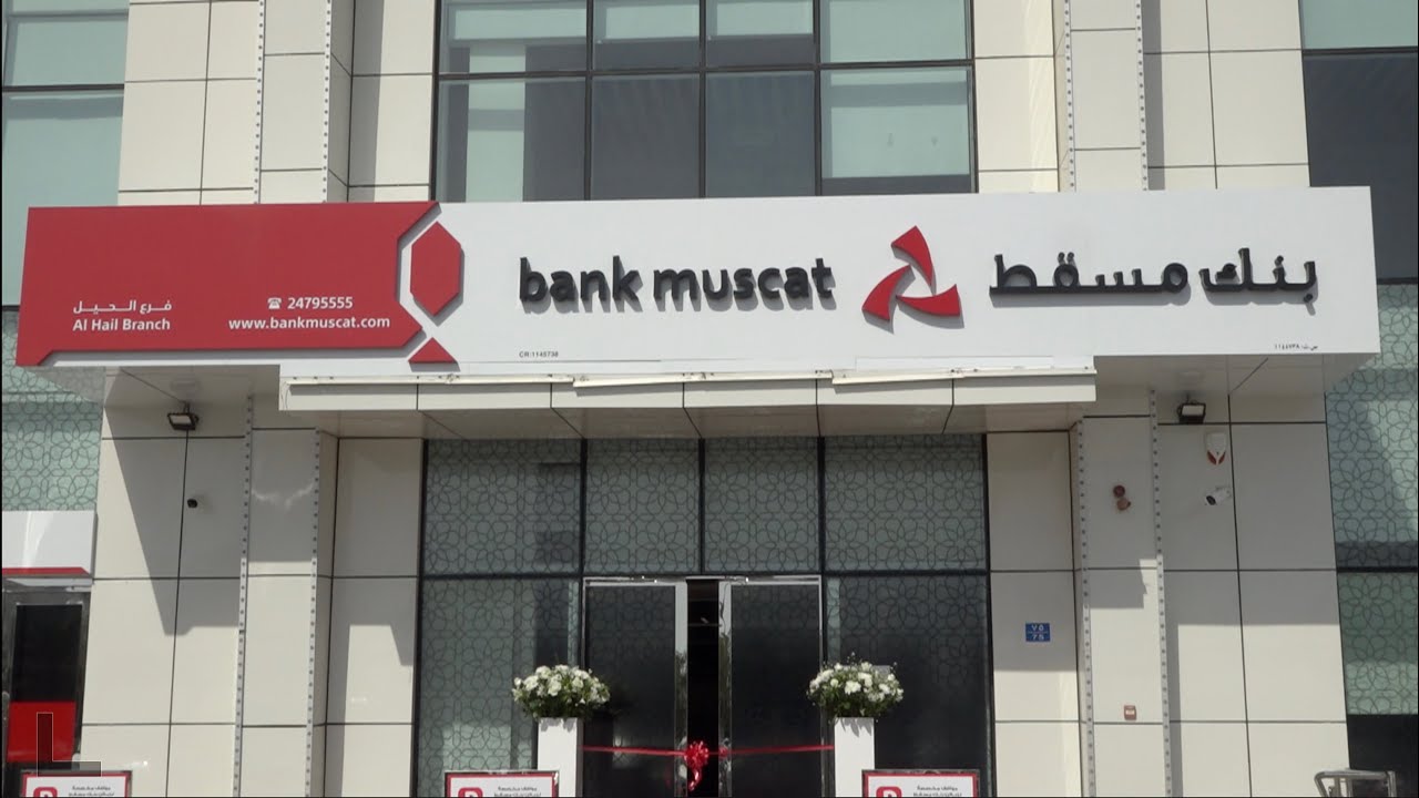 افتتاح فرع  جديد لبنك مسقط في الحيل