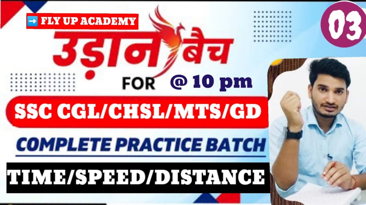 MATH PRACTICE CLASS FOR SSC EXAM [TIME AND SPEED] - YouTube