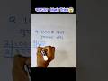 कक्षपाल की तैयारी कैसे करें math trick 😱💫#youtubeshorts #shortvideo #short