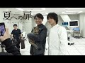 『夏への扉 ―キミのいる未来へ―』メイキングムービー【山﨑賢人&藤木直人 共演を語る編】